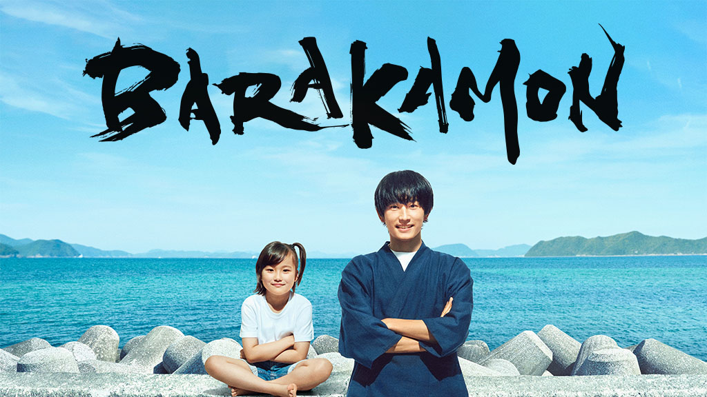 Barakamon 